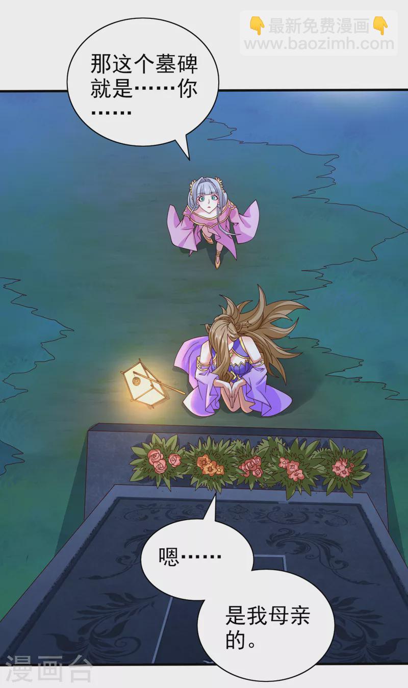 第153话 墓里，真相？19