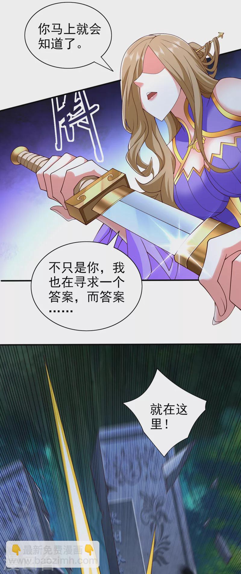 第153话 墓里，真相？21