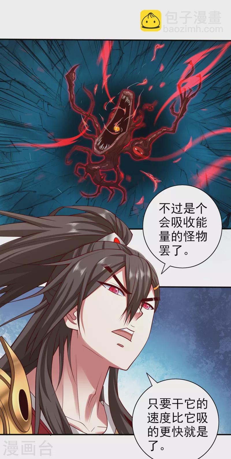 第153话 墓里，真相？7