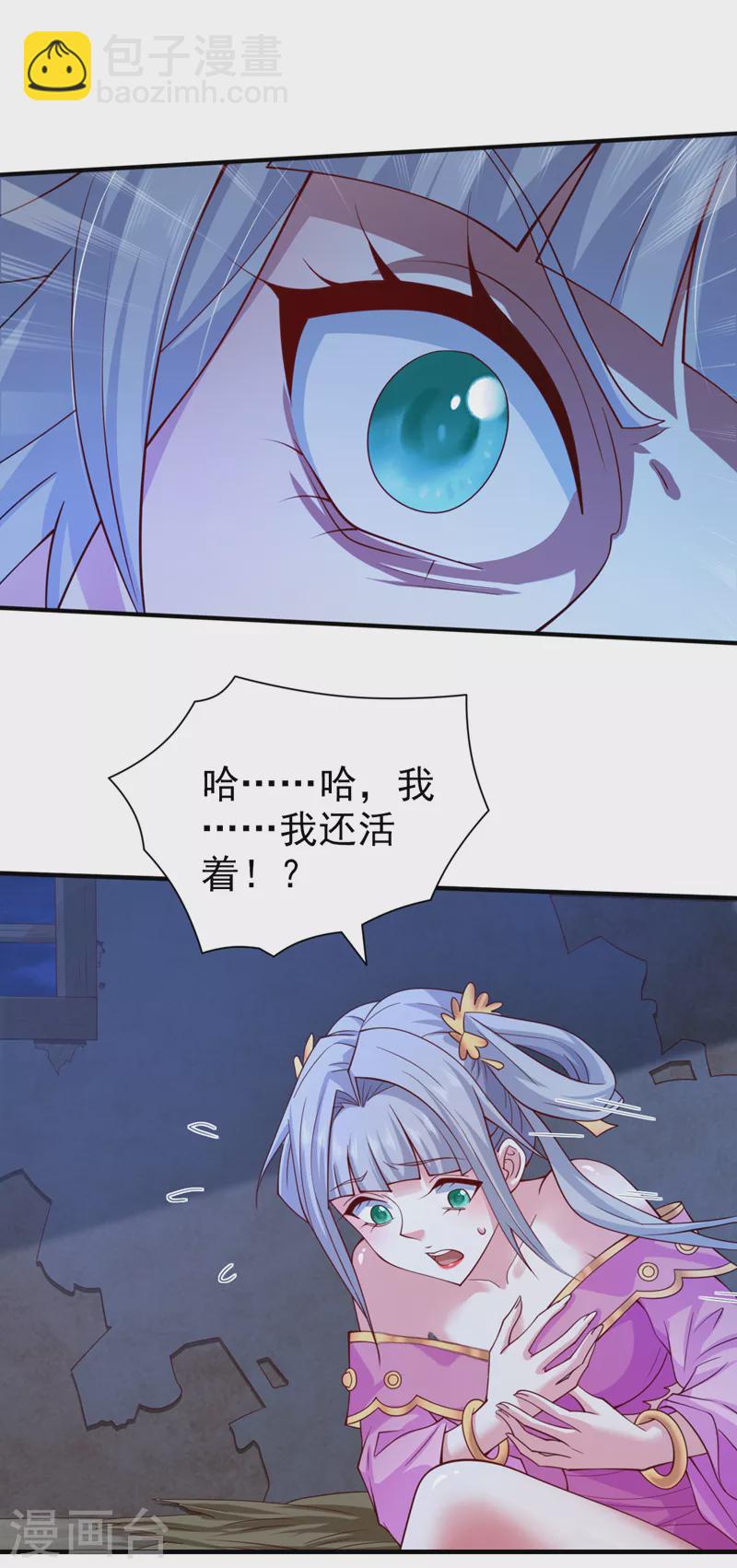 第153话 墓里，真相？9