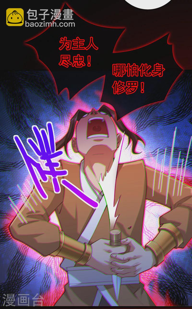 第157话 梅霄，你被盯上了22