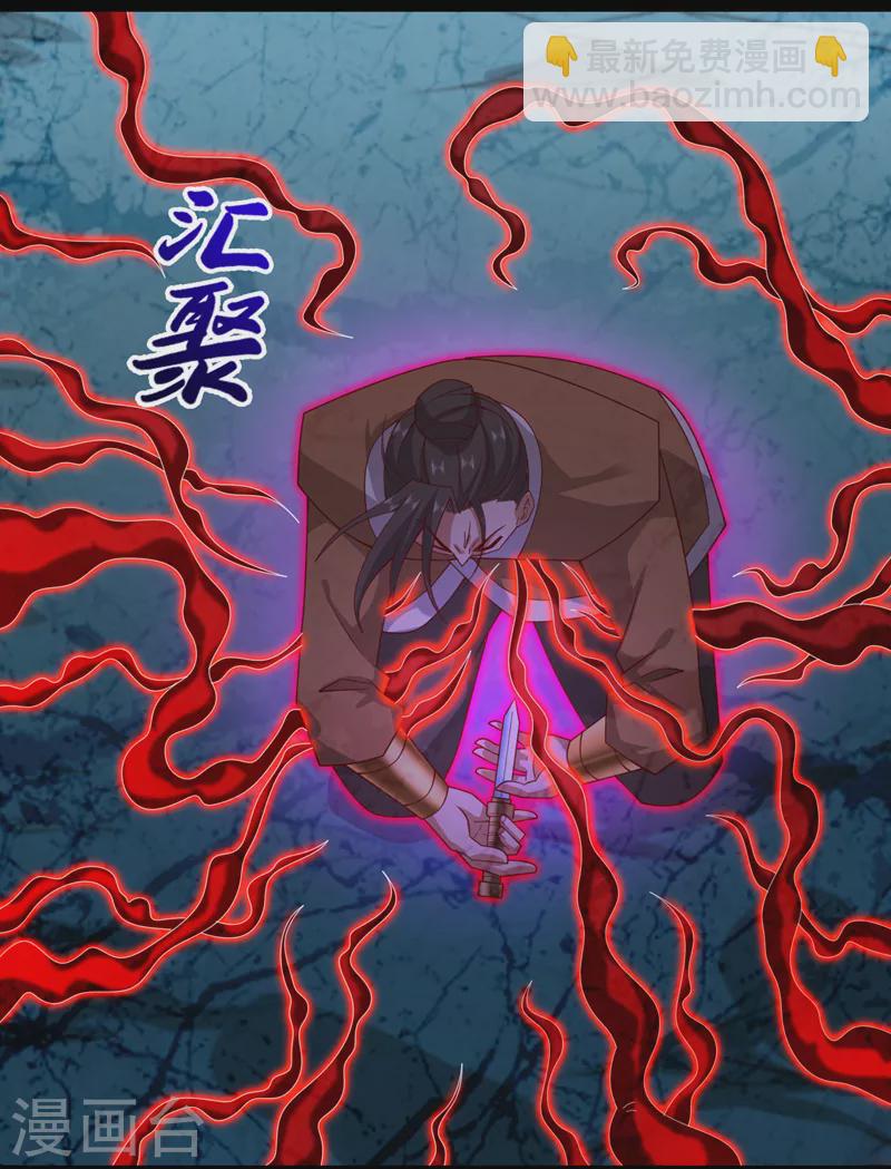 第157话 梅霄，你被盯上了27