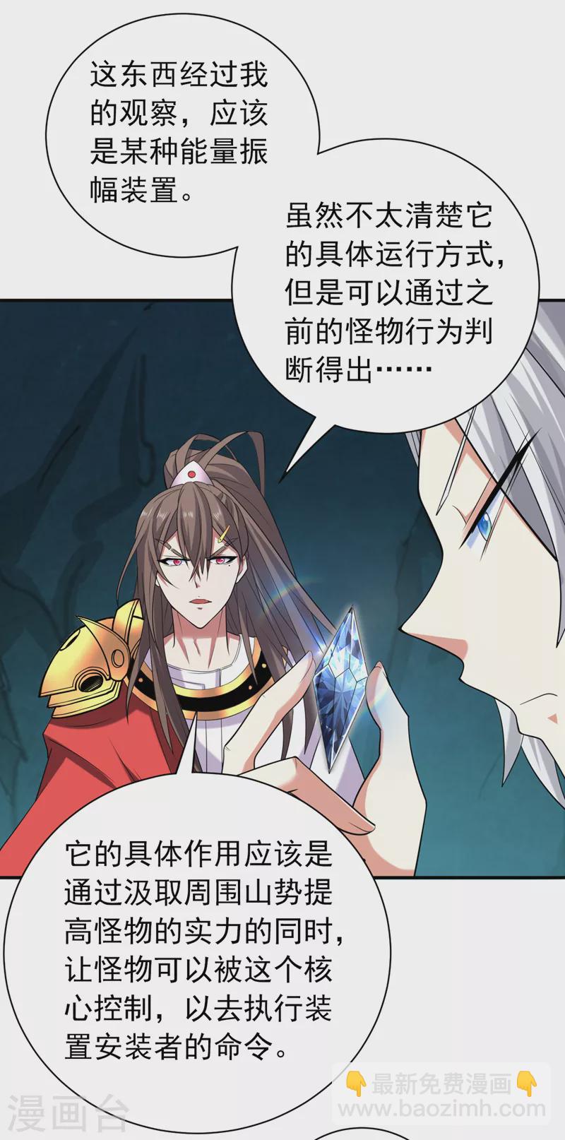 第157话 梅霄，你被盯上了7