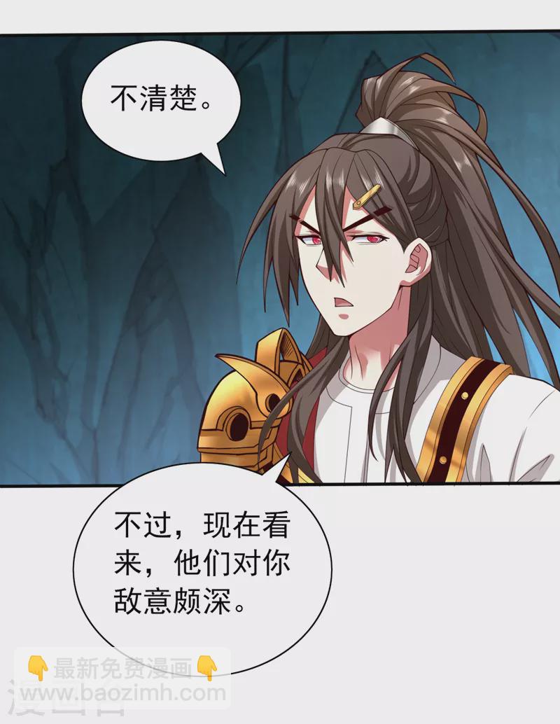 第157话 梅霄，你被盯上了9