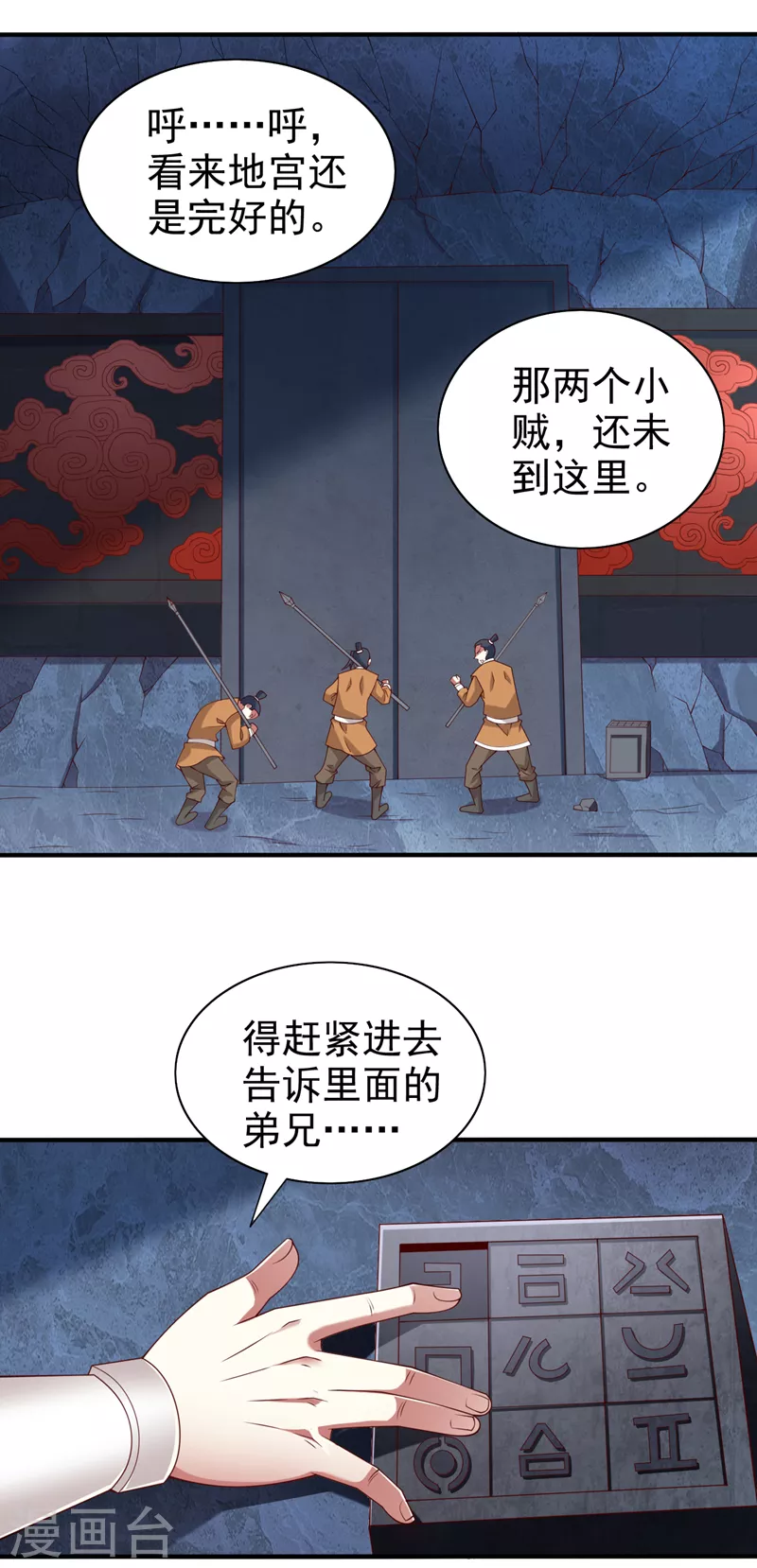 第158话 另一个幕后黑手10