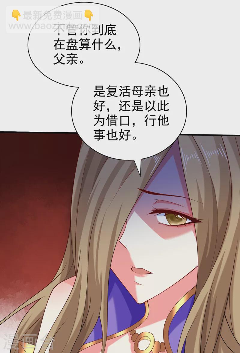 第158话 另一个幕后黑手13
