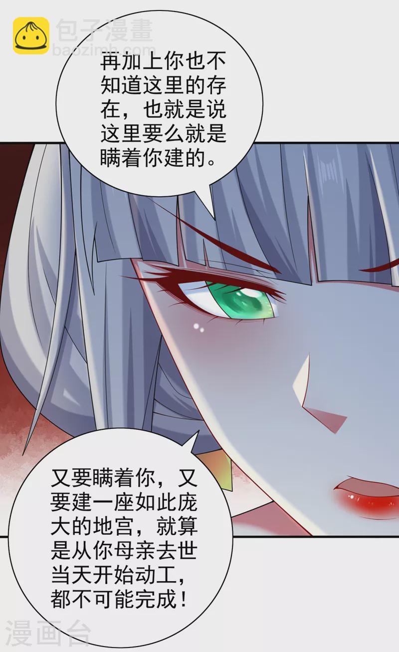 第158话 另一个幕后黑手17