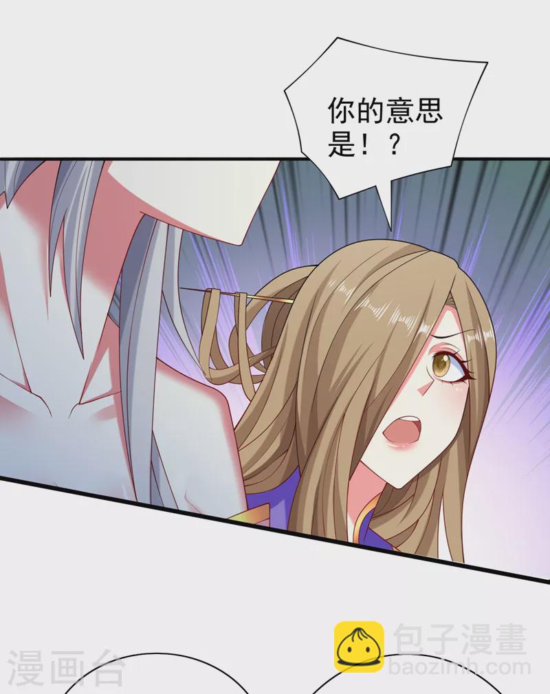 第158话 另一个幕后黑手18