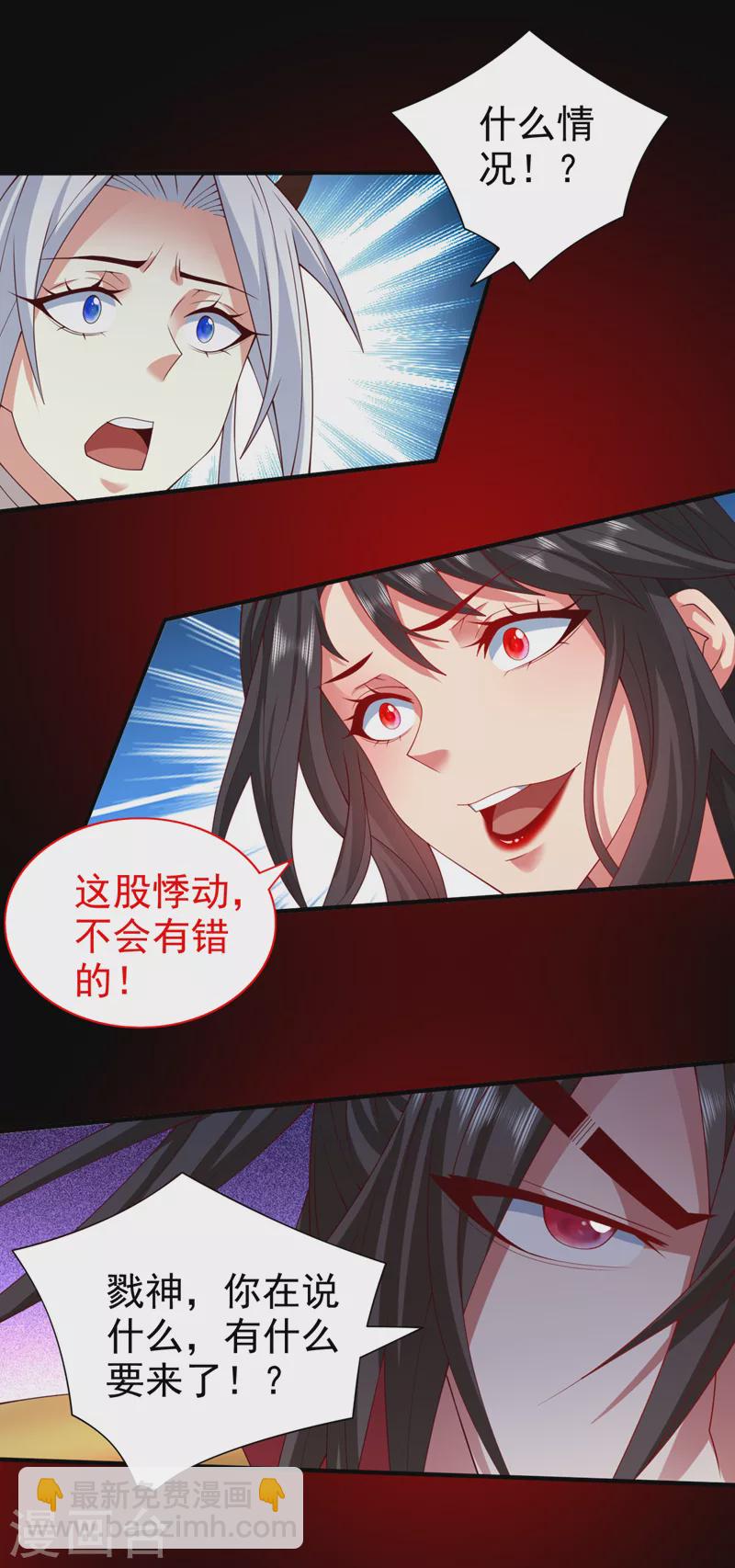 第158话 另一个幕后黑手2