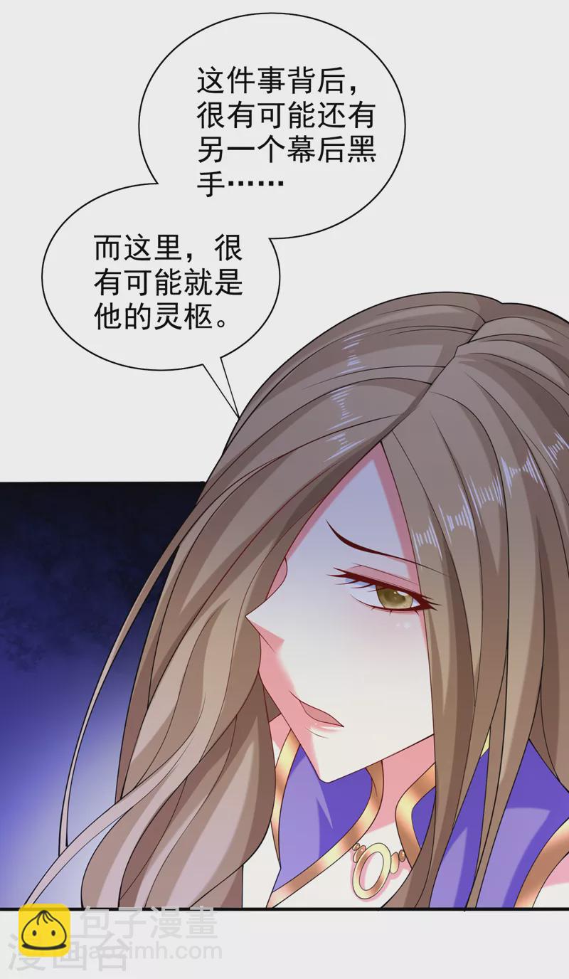 第158话 另一个幕后黑手20