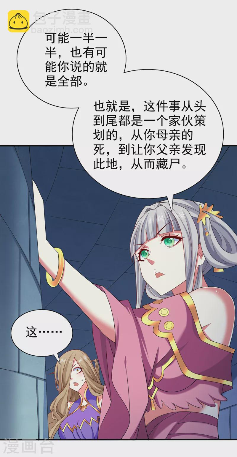 第158话 另一个幕后黑手21