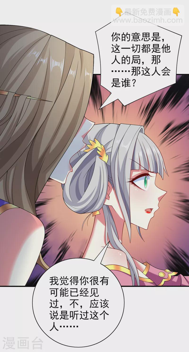 第158话 另一个幕后黑手22