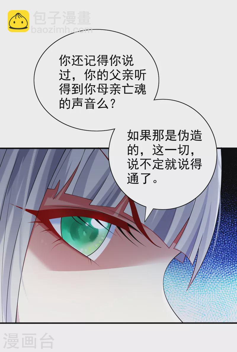 第158话 另一个幕后黑手23