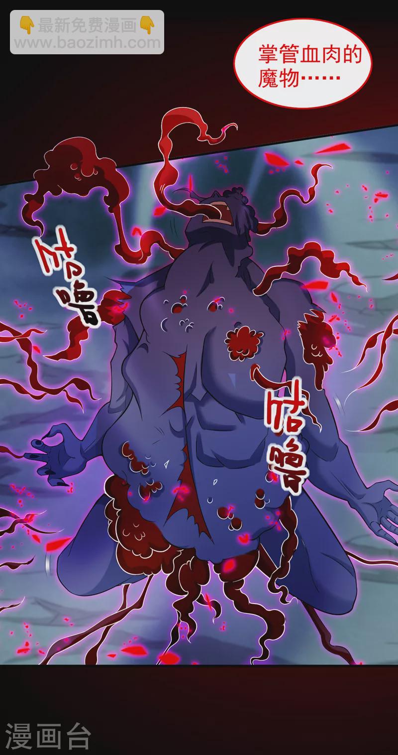 第158话 另一个幕后黑手4