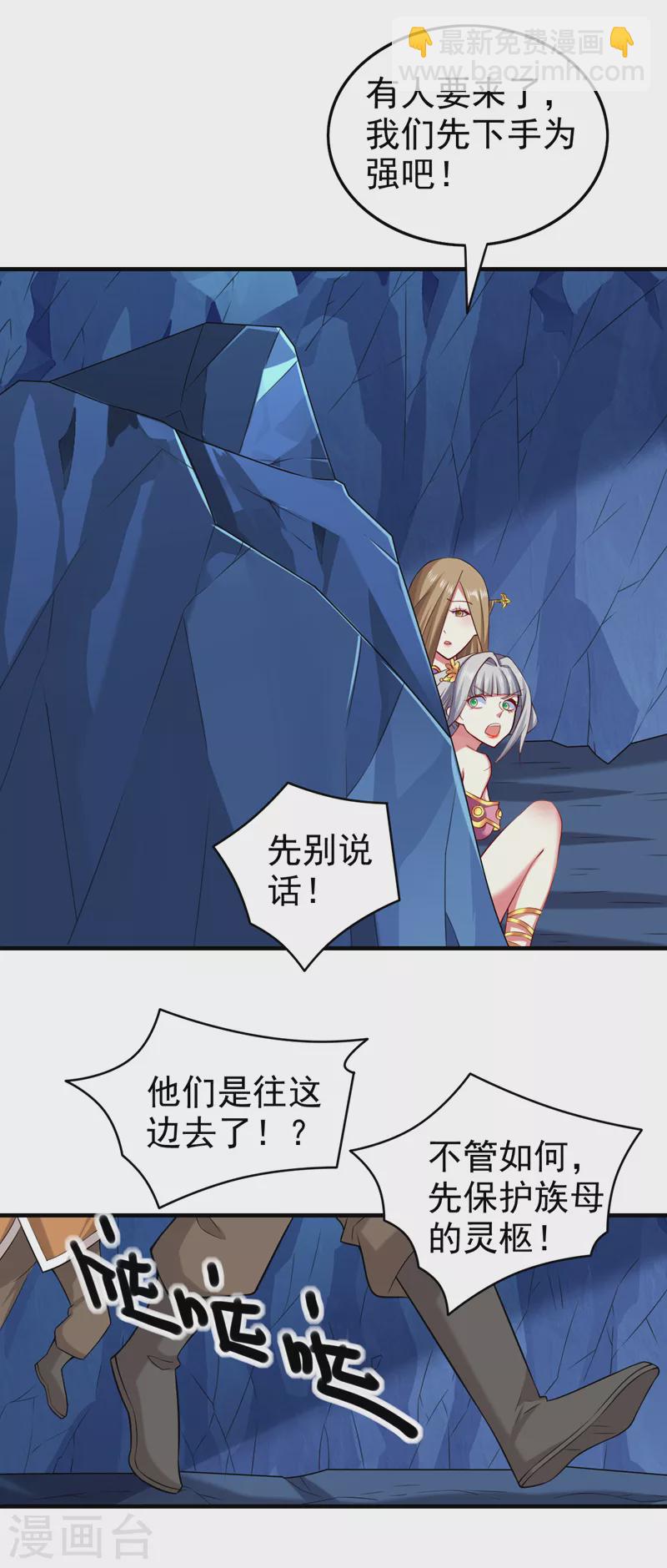第158话 另一个幕后黑手7