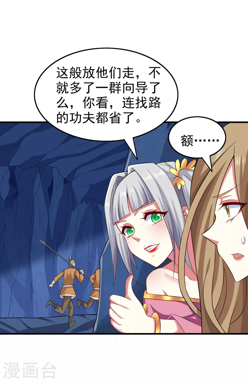 第158话 另一个幕后黑手8