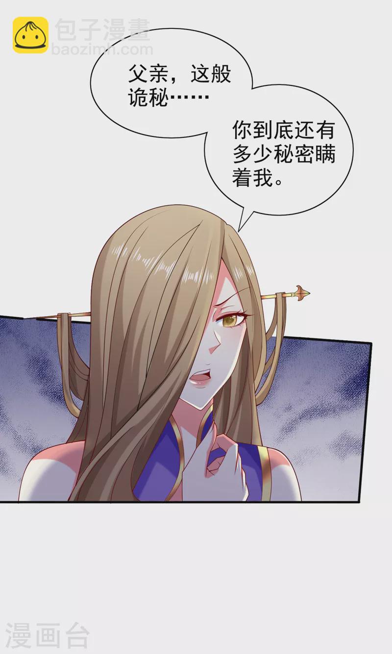 第158话 另一个幕后黑手9