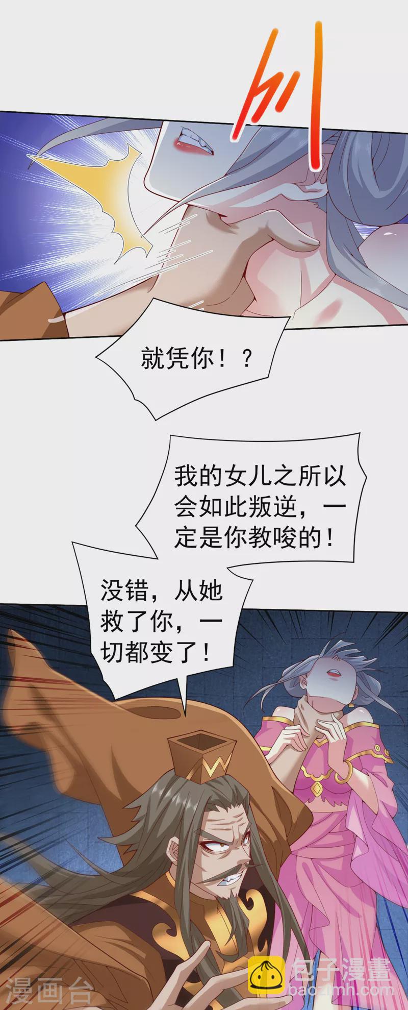 第161话 陆尘，你真的来了！14