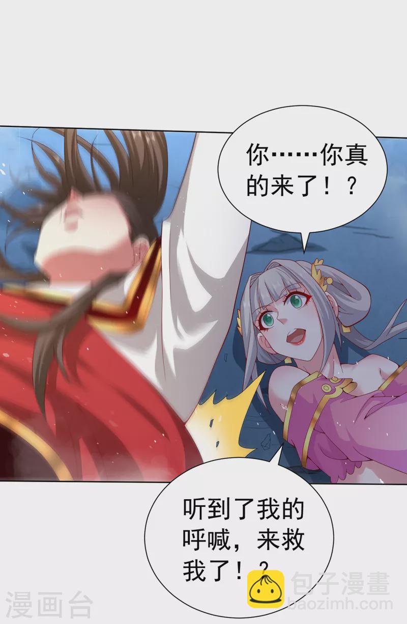 第161话 陆尘，你真的来了！18
