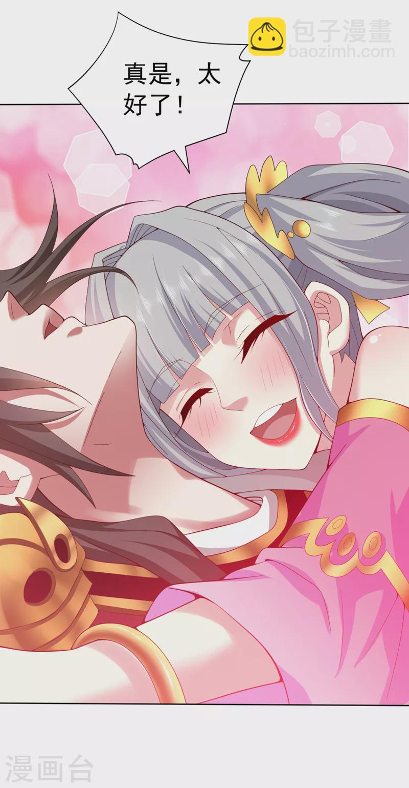 第161话 陆尘，你真的来了！19