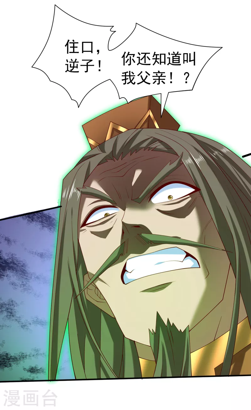 第161话 陆尘，你真的来了！2