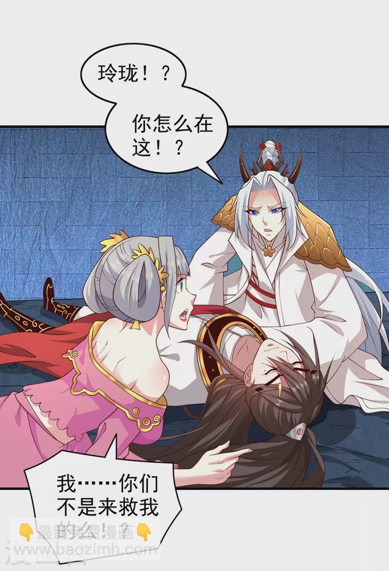 第161话 陆尘，你真的来了！20