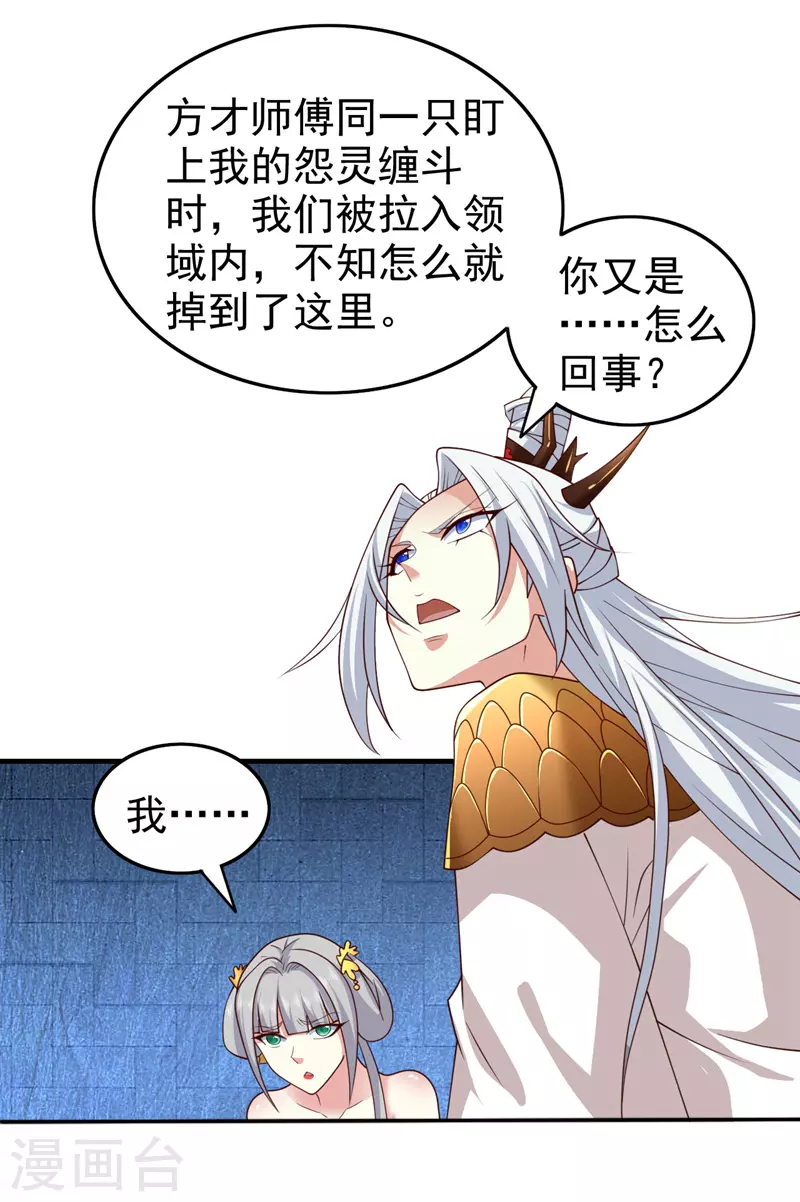 第161话 陆尘，你真的来了！21