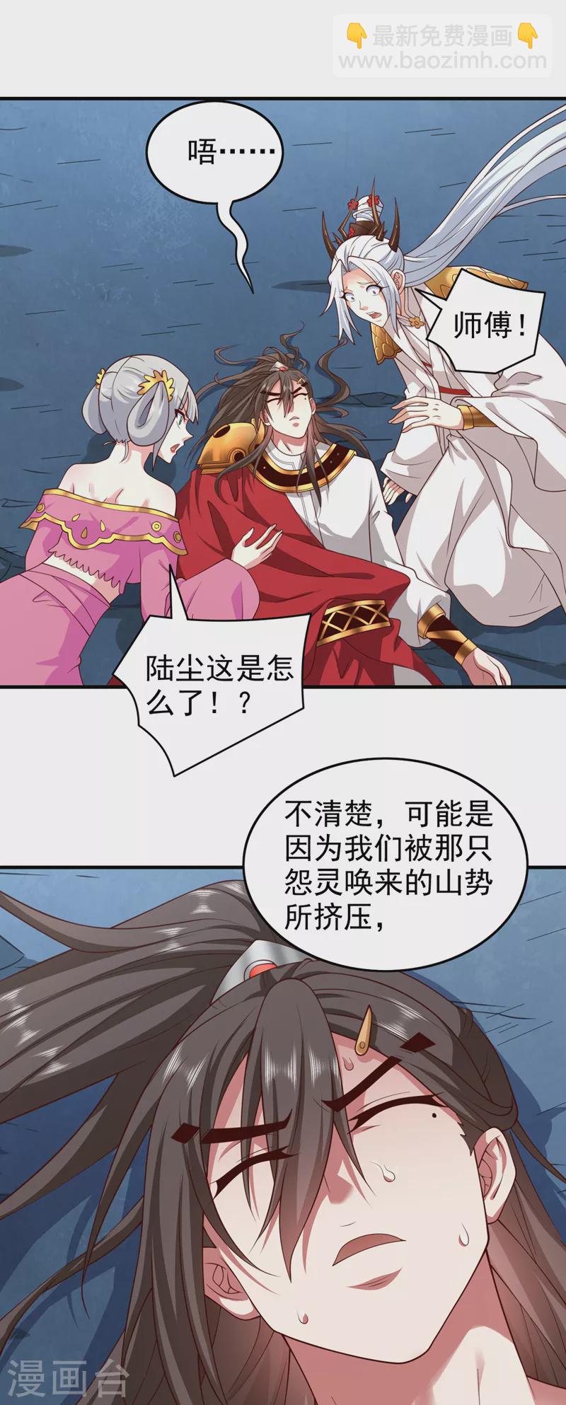 第161话 陆尘，你真的来了！22