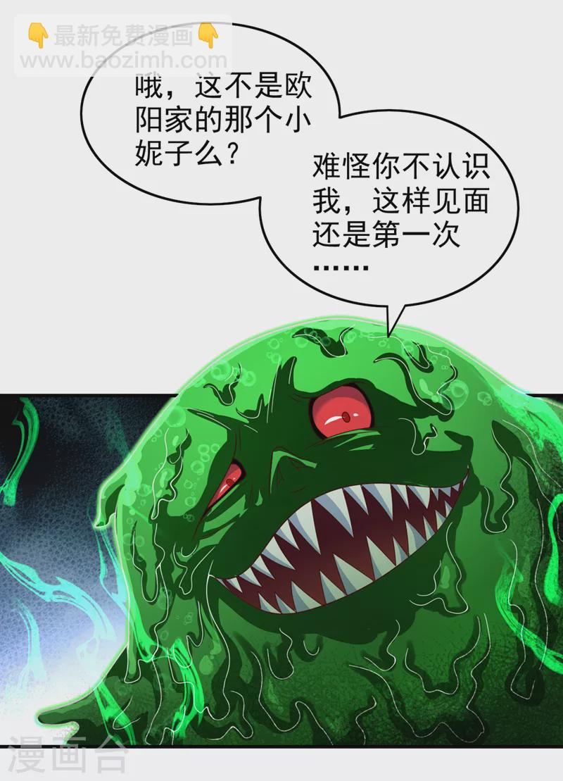 第161话 陆尘，你真的来了！25