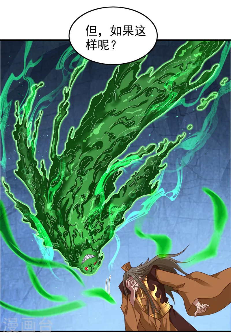 第161话 陆尘，你真的来了！26