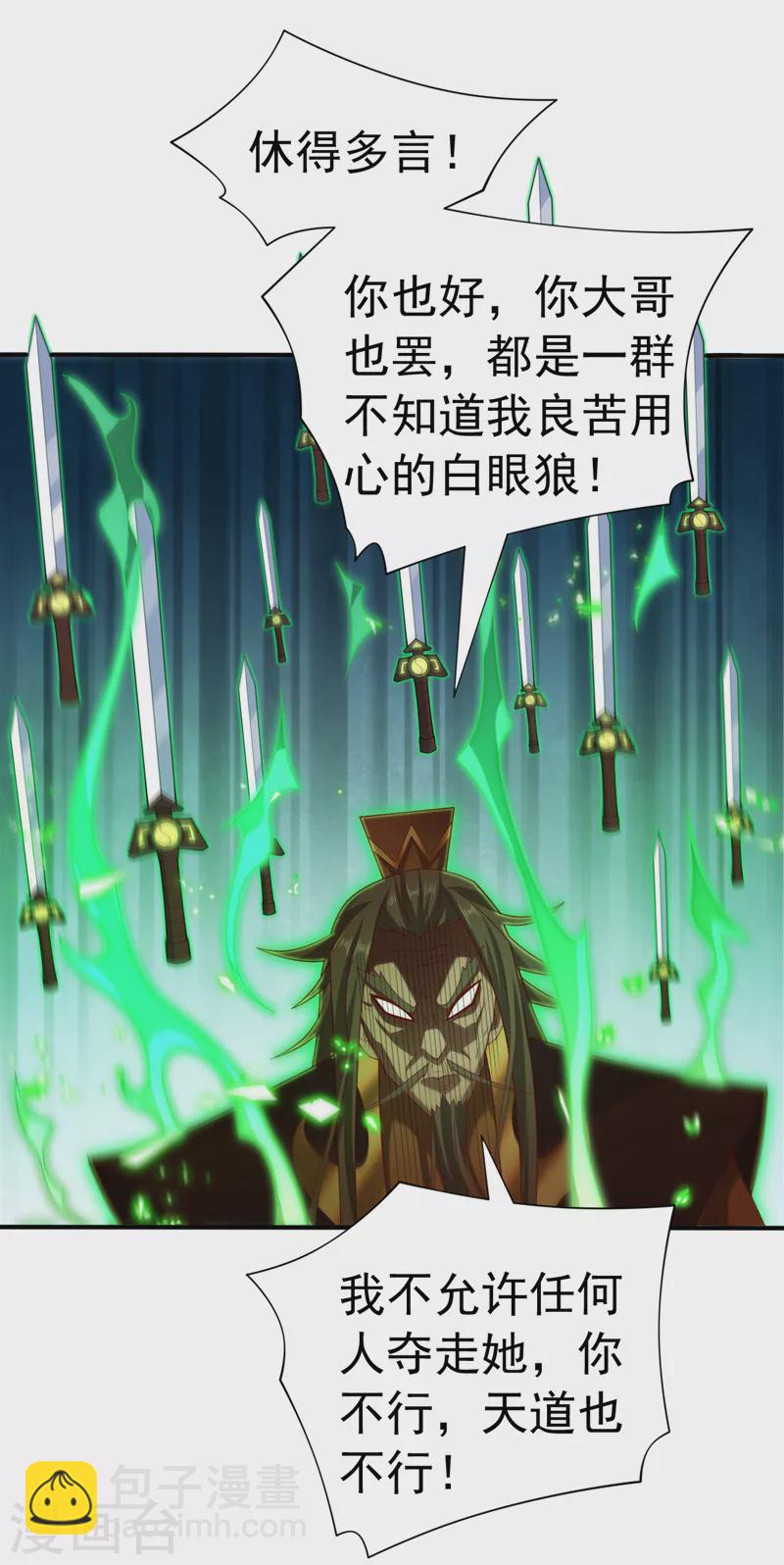 第161话 陆尘，你真的来了！4