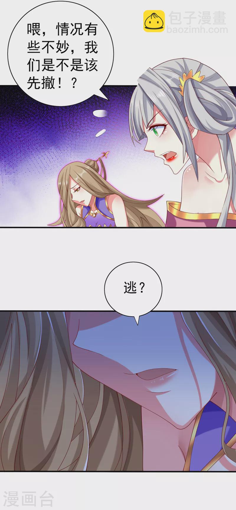 第161话 陆尘，你真的来了！5