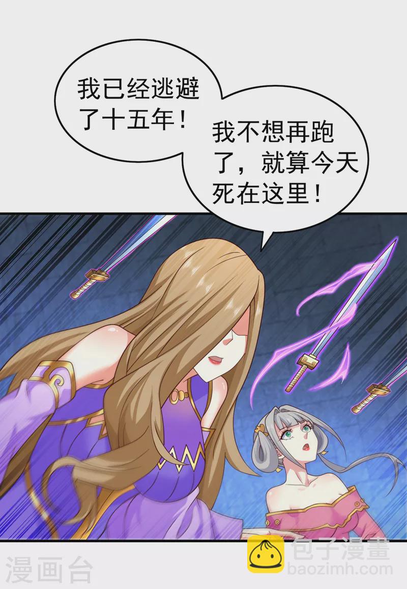 第161话 陆尘，你真的来了！6