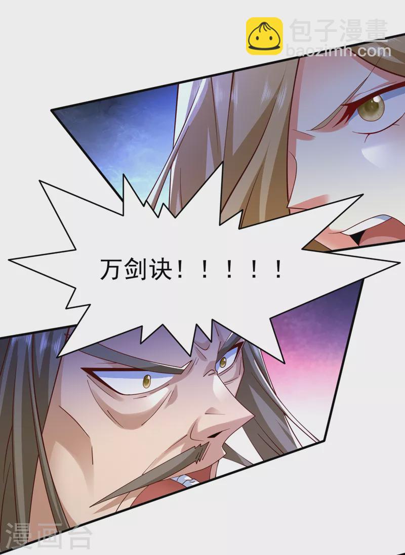 第161话 陆尘，你真的来了！8