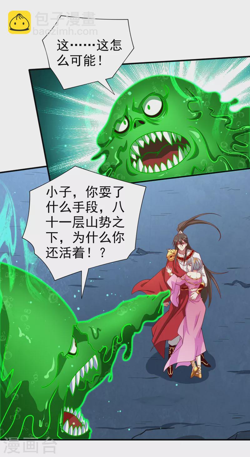 第164话 威胁我？他不配！1