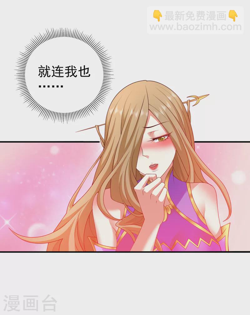 第164话 威胁我？他不配！10