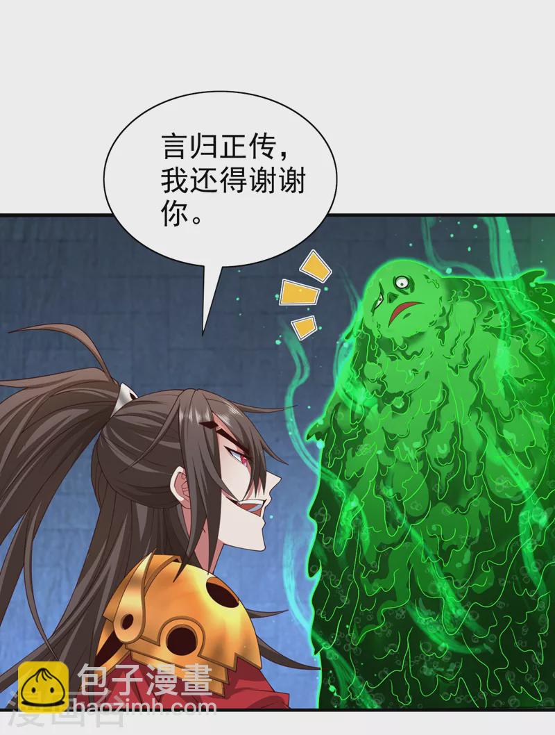 第164话 威胁我？他不配！11