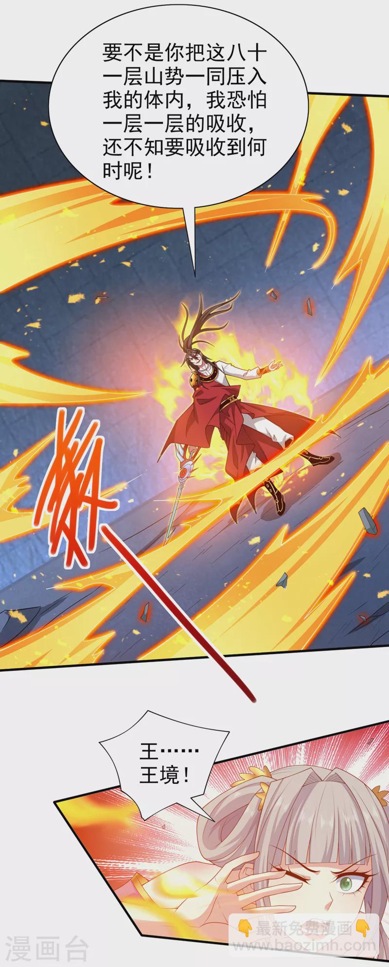 第164话 威胁我？他不配！12