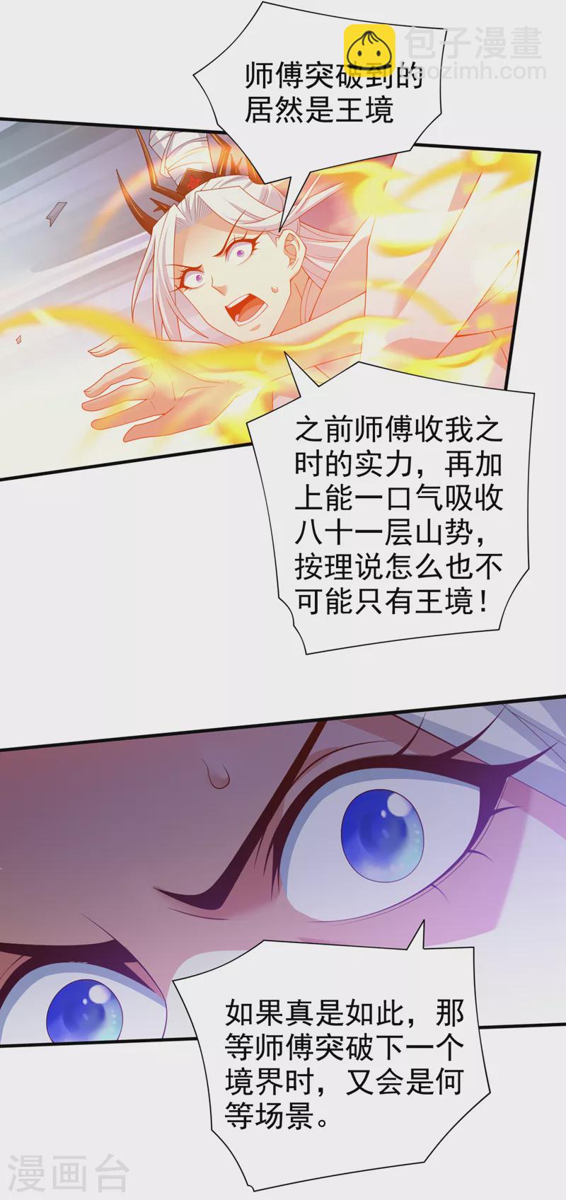 第164话 威胁我？他不配！13