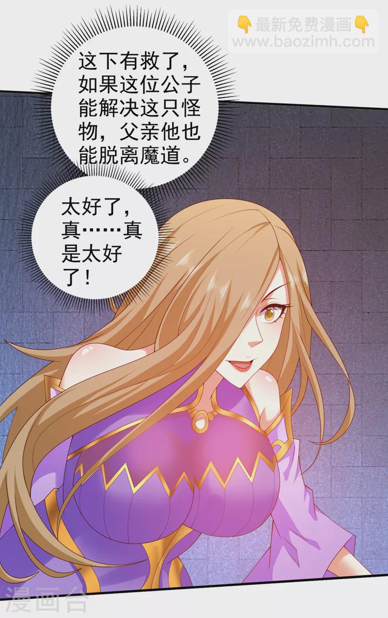 第164话 威胁我？他不配！14