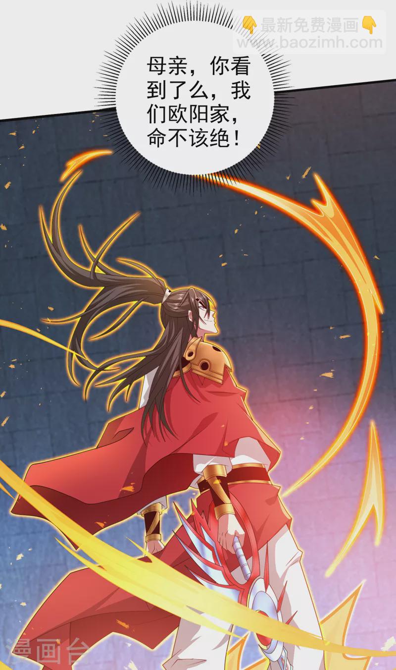 第164话 威胁我？他不配！15