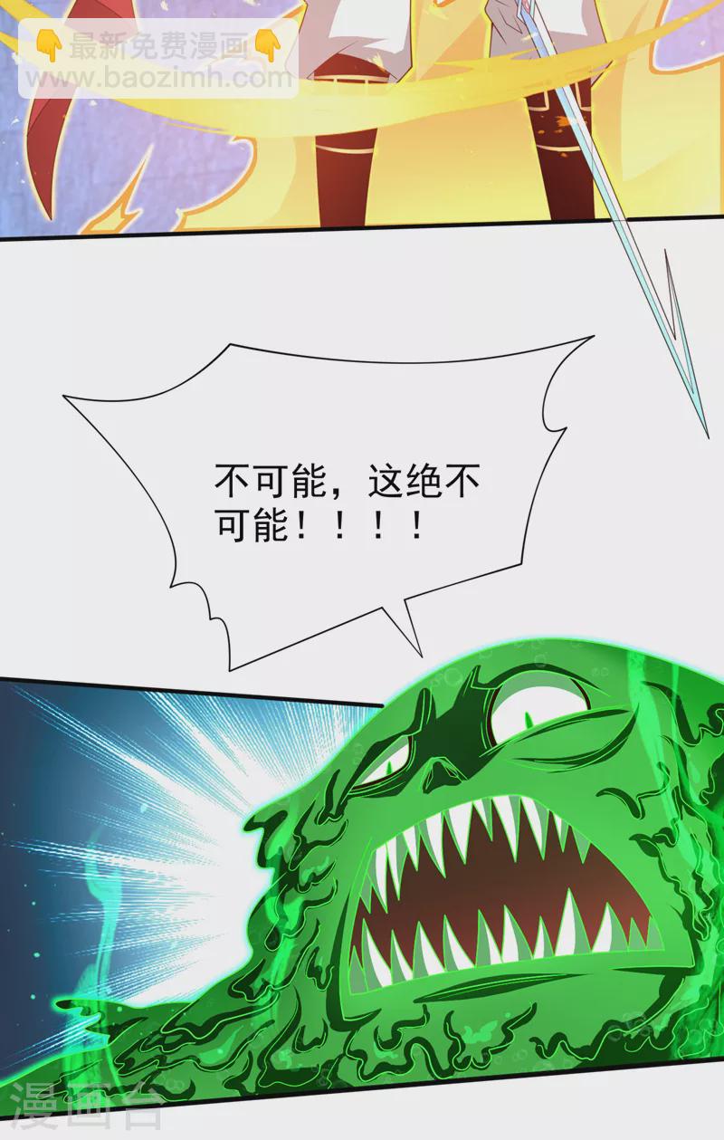 第164话 威胁我？他不配！16