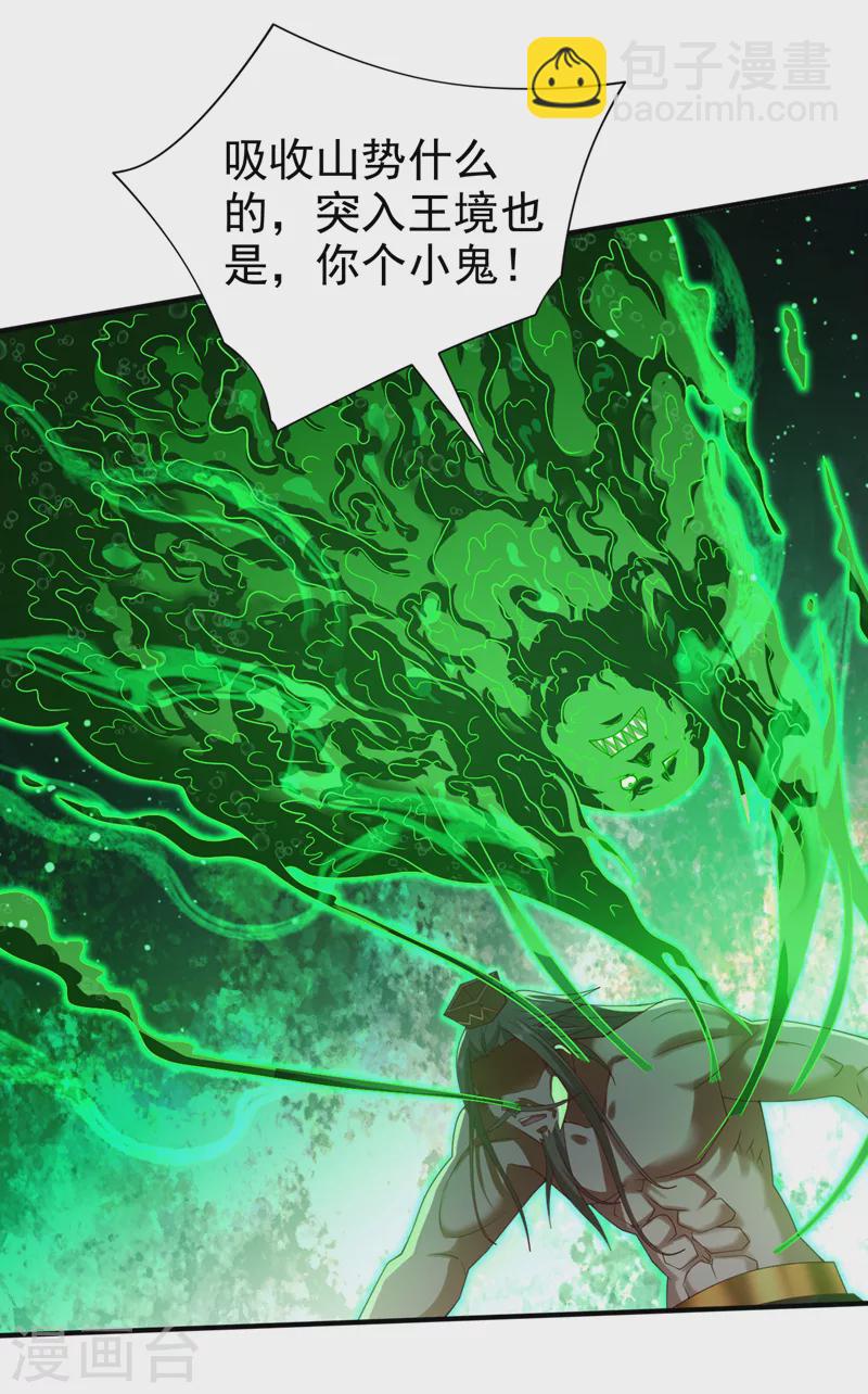 第164话 威胁我？他不配！17