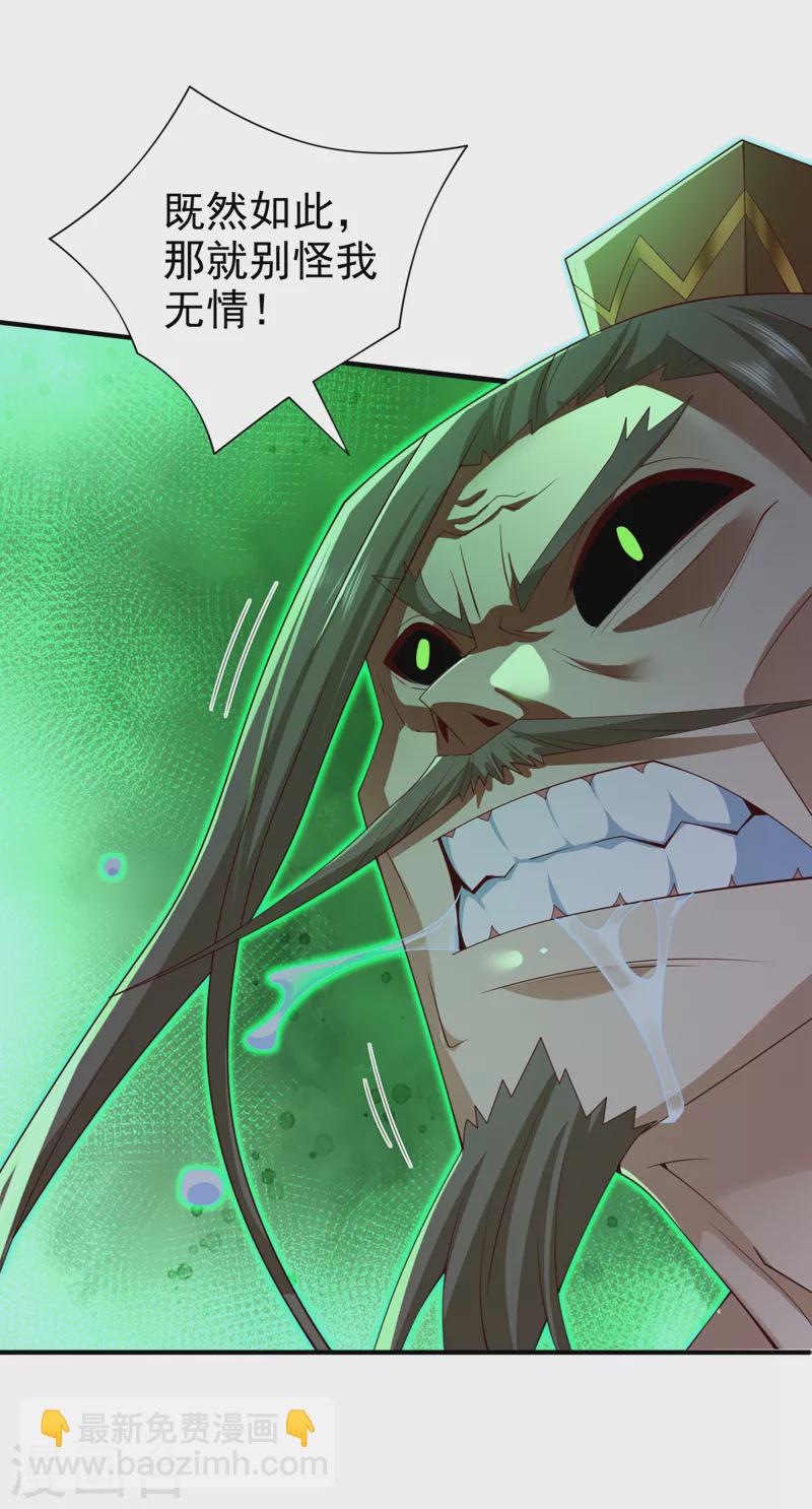 第164话 威胁我？他不配！18