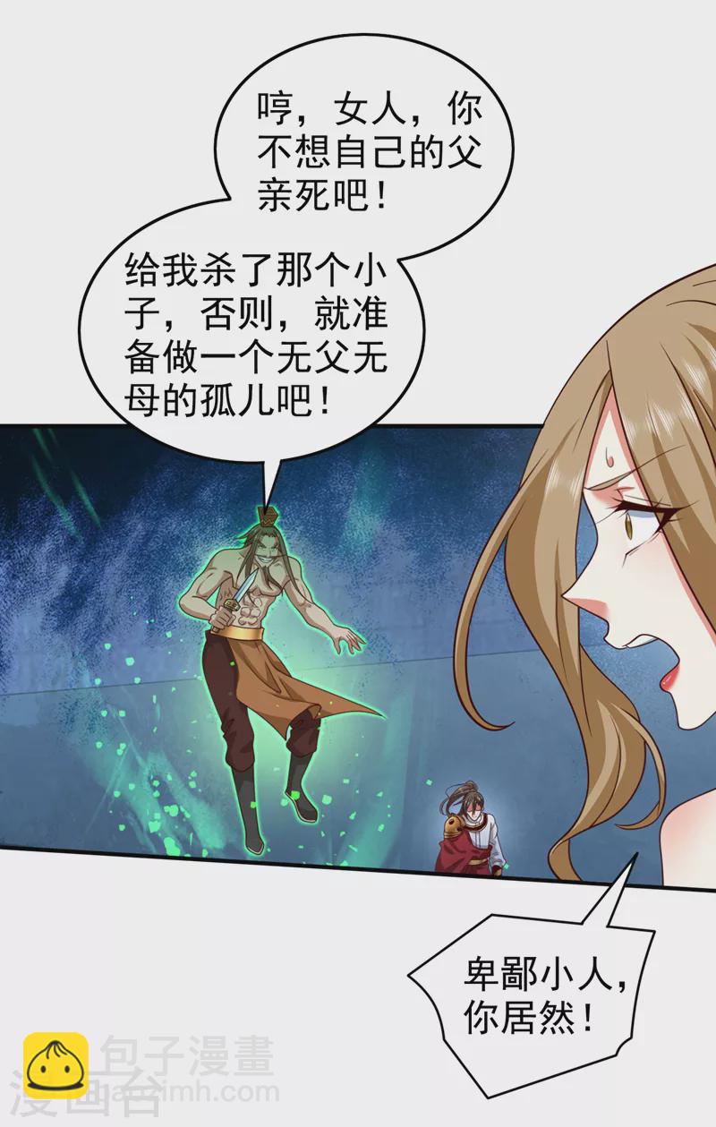 第164话 威胁我？他不配！19