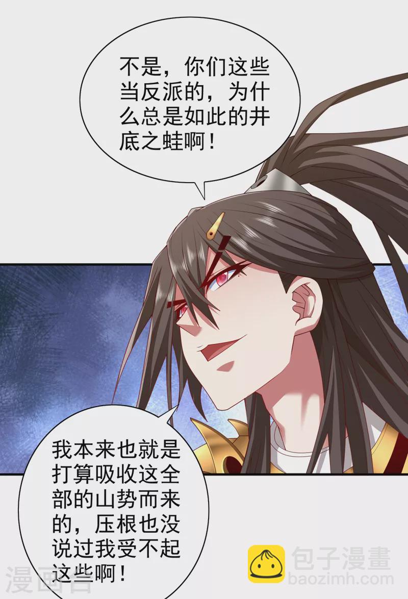 第164话 威胁我？他不配！2