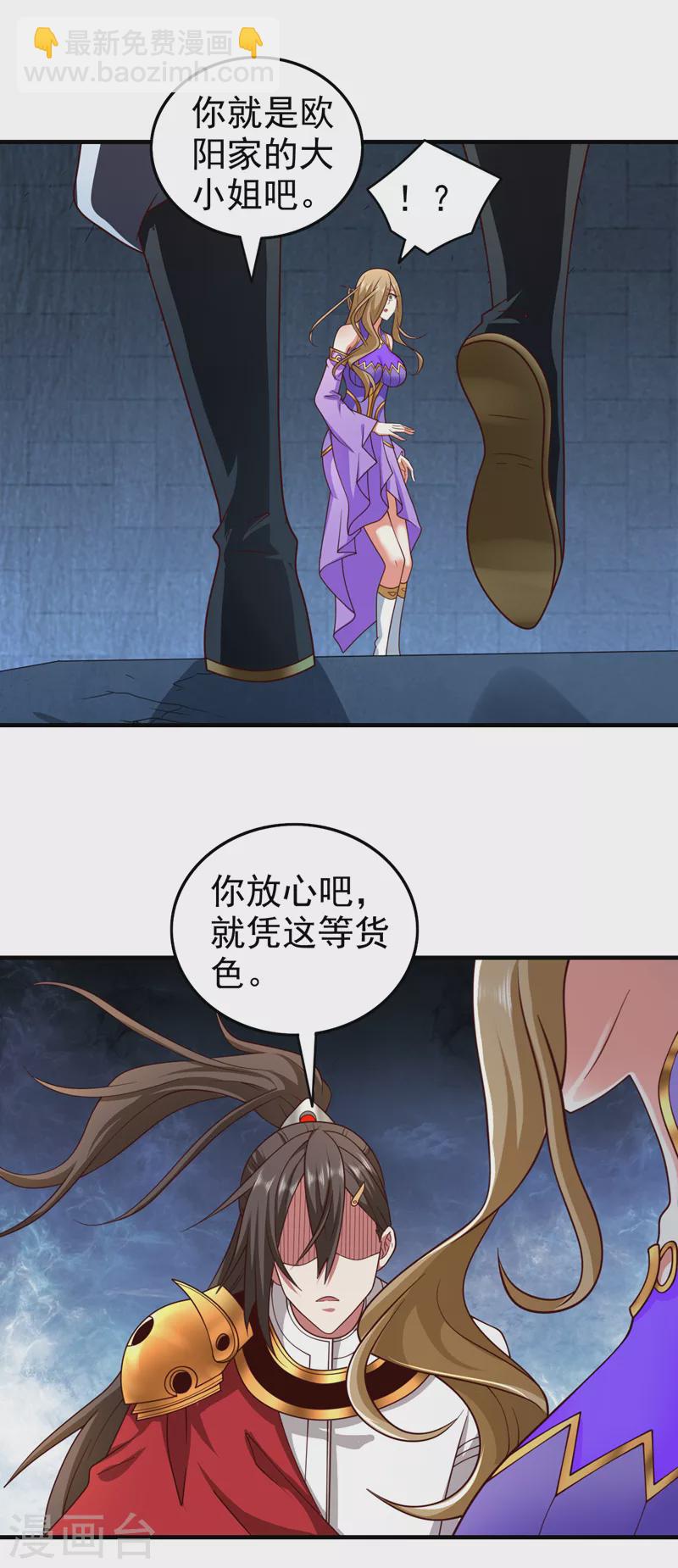 第164话 威胁我？他不配！20
