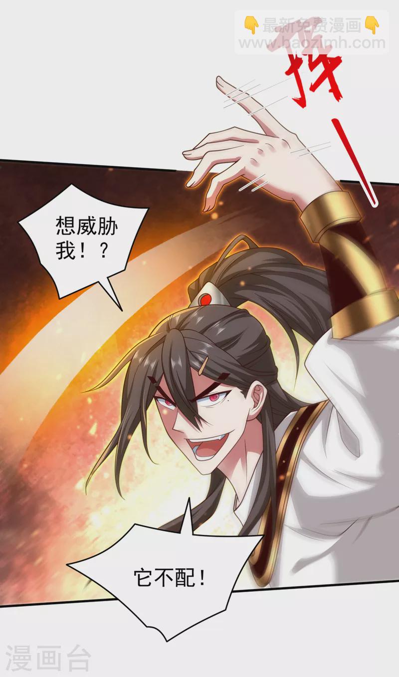 第164话 威胁我？他不配！21