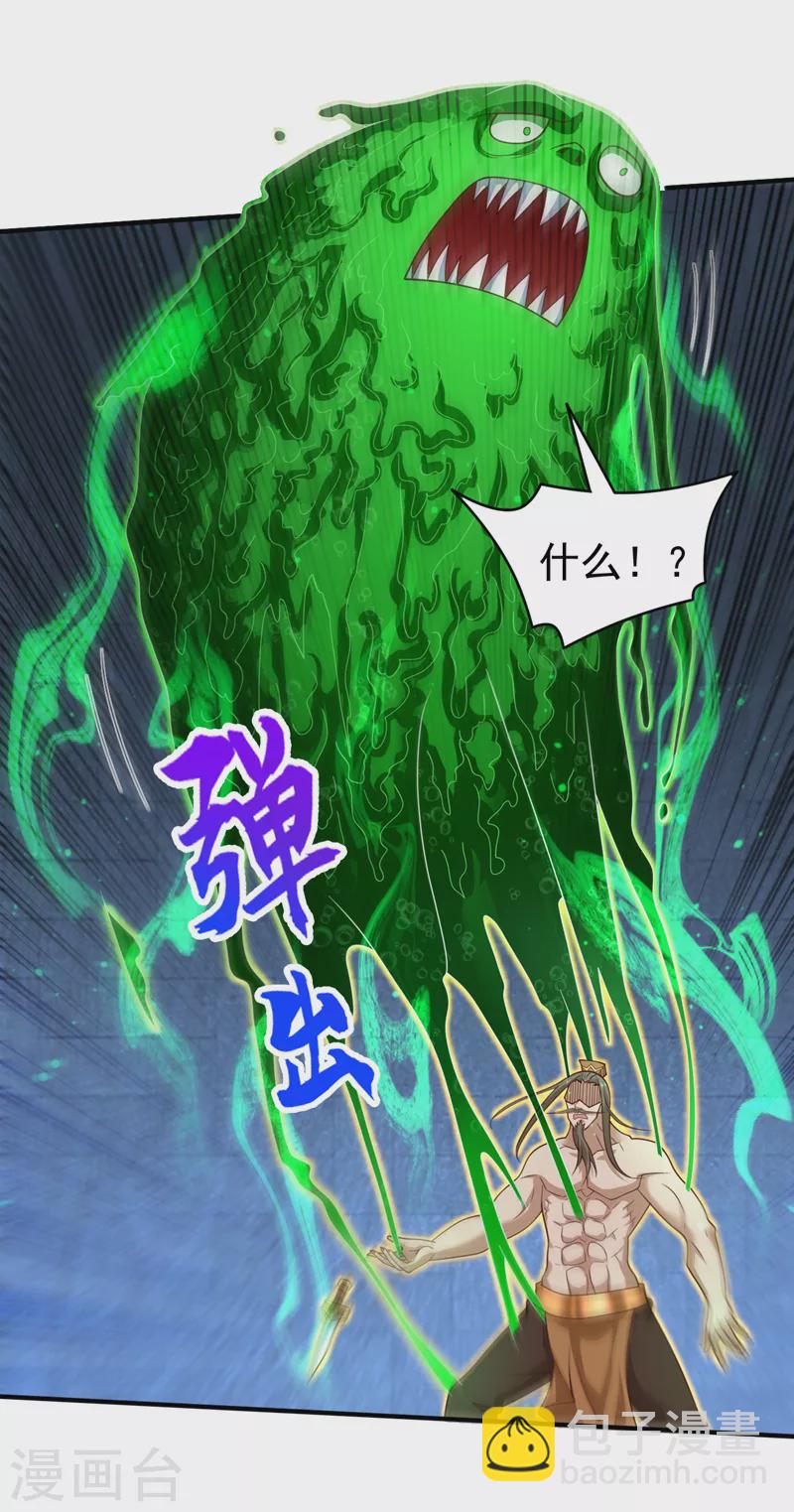 第164话 威胁我？他不配！22