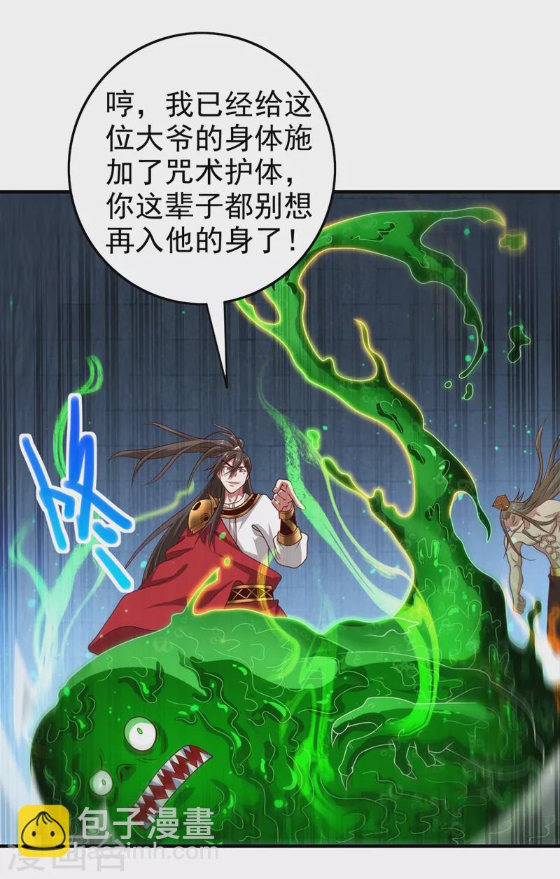 第164话 威胁我？他不配！23